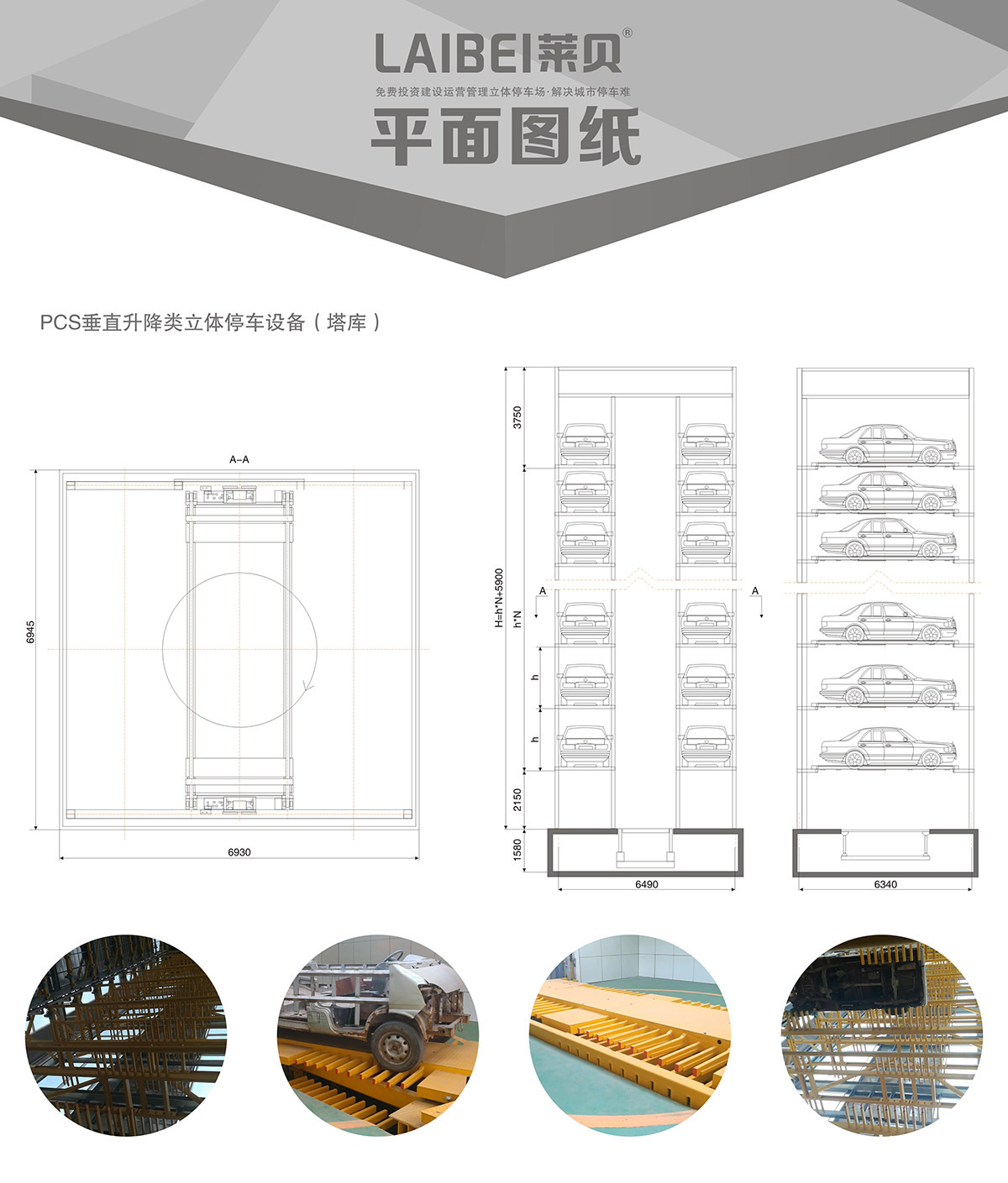 机械立体停车PCS垂直升降立体停车平面图纸.jpg