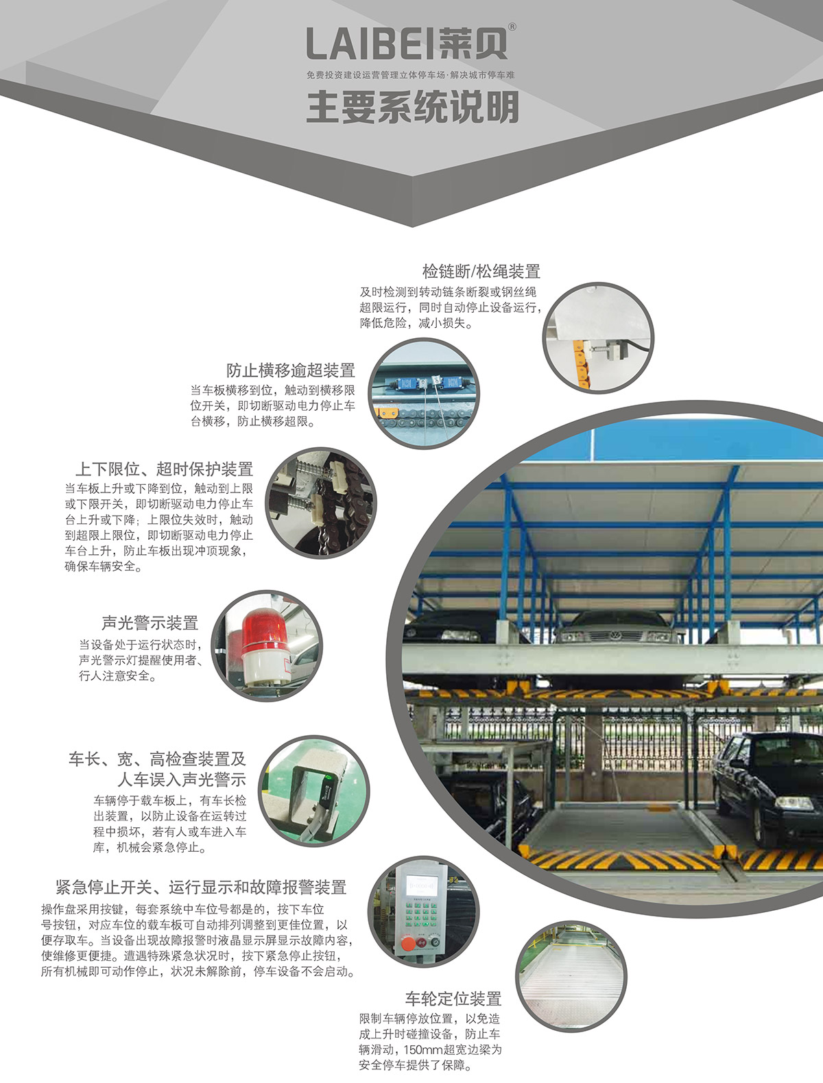 机械立体停车负二正二地坑式PSH4D2四层升降横移立体停车系统说明.jpg