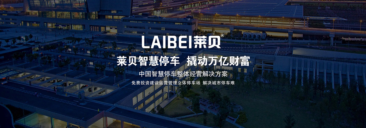 机械立体停车智慧停车撬动万亿财富.jpg